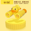 【专柜同款精品】B.Duck 双筒望远镜 商品缩略图0
