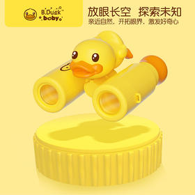 【专柜同款精品】B.Duck 双筒望远镜