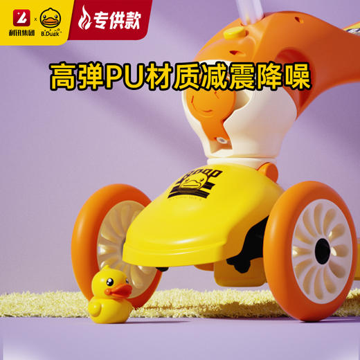 【专柜同款精品】B.Duck 儿童二合一滑板车 BP6220501 商品图3