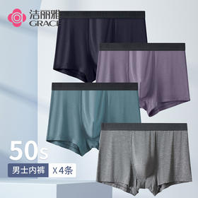 洁丽雅正品男士内裤中腰平角内裤运动休闲宽松裤衩四角裤头男