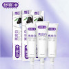 舒客亮齿白牙膏（竹炭+天然珍珠）210克*3 商品缩略图3
