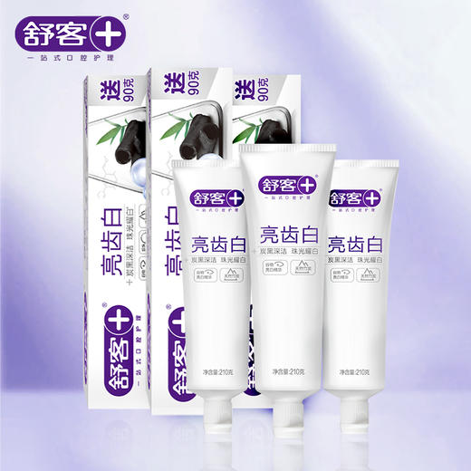 舒客亮齿白牙膏（竹炭+天然珍珠）210克*3 商品图3