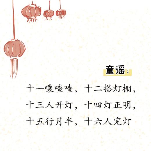 第22集 正月十二童谣 商品图0