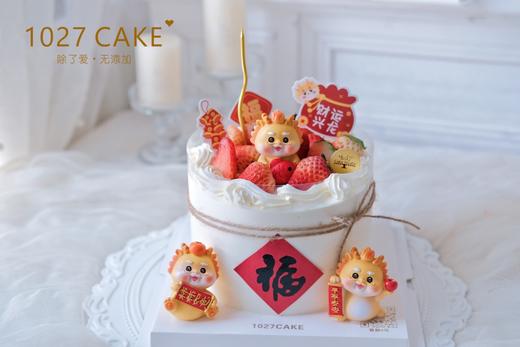 1027CAKE |  龙年款 新年 商品图0