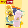 【专柜同款精品】B.Duck滴答保温杯(一杯两盖)650ml 商品缩略图1