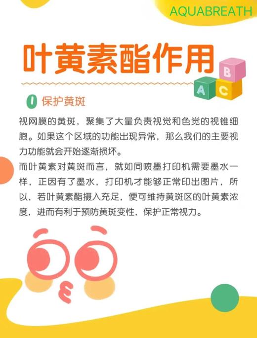 勾医生水呼吸叶黄素酯软糖60g（2g*30粒） 商品图4