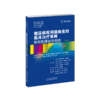 糖尿病视网膜病变的临床治*策略：眼科医师进阶指南（第2版） 　　邵毅、余瑶、谭钢主译 商品缩略图2