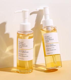 韩方五谷【植萃奢润护发精油 吸收快不油腻】高定香氛 植物萃取 摩洛哥坚果 110ml