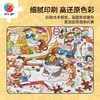 【折扣商品 不退不换】1200片 平面塑料拼图 H3487 沛吉-森林集市 商品缩略图2