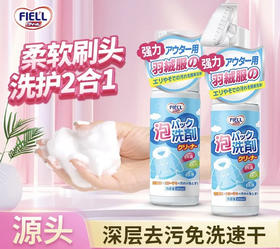 羽绒服干洗剂清洁剂免水洗泡沫去渍衣服去油羽绒服清洗剂清洁慕斯