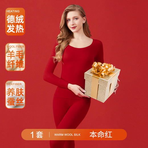 本命年冬季圆领打底衫【德绒保暖内衣套装女】羊毛蚕丝 AB面双面加绒 无痕发热内衬 商品图5