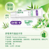 舒客青竹晶盐+维他命牙膏组合(薄荷+香橙)120g*2养护牙龈新老随机发 商品缩略图4