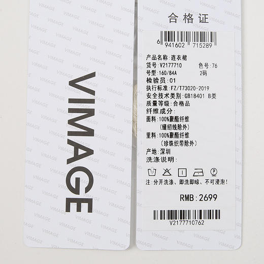 VIMAGE纬漫纪夏季新款小香风别致轻奢钉珠高腰连衣裙V2177710 商品图6