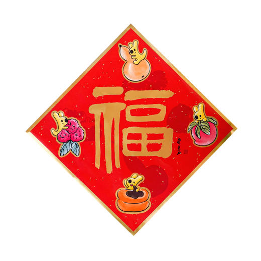 齐白石与团团联名系列福字贴画 商品图4