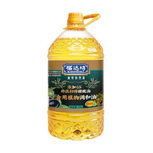 福达坊非转基因特级初榨橄榄食用植物调和油5L
（6924497900169） 商品图0