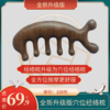 经络梳升级为穴位经络梳 商品缩略图0
