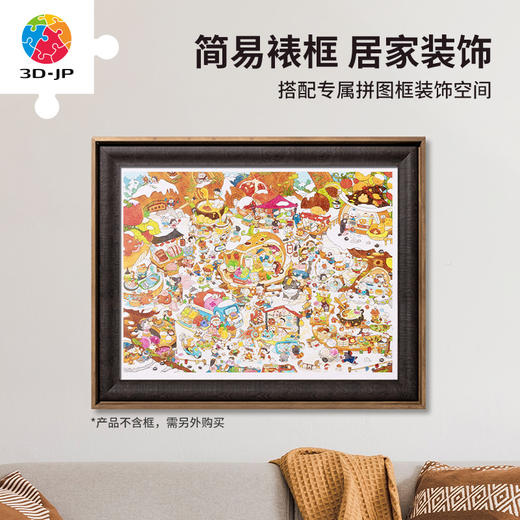 【折扣商品 不退不换】1200片 平面塑料拼图 H3487 沛吉-森林集市 商品图4