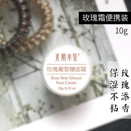 S光阴小驻8种旅行装  洗护便携装 不打扰环境 更易自然降解 小样 商品图5