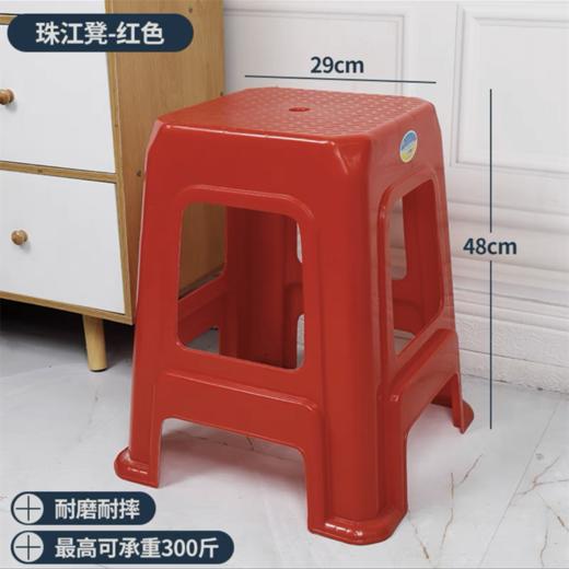 优选塑料凳子红色加厚 1张 胶凳48cm高家用简约餐桌椅子结实商用胶凳大人红色高凳 商品图1