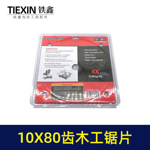 【货号07287】255锯铝机锯片木工片10寸80齿锯片台锯切割片锯片10*80齿锯片 商品图3