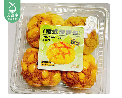 黄骏港式菠萝包（250g±10g/盒 4个）生产日期：4月14日 保质期：15天 商品图3