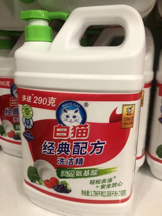 白猫1.796千克 商品图0