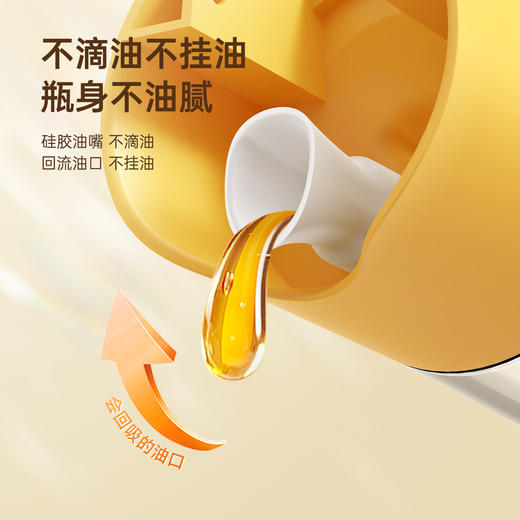烁果 悦优自动开合油壶1个YYZDKHYH（颜色随机） 商品图2