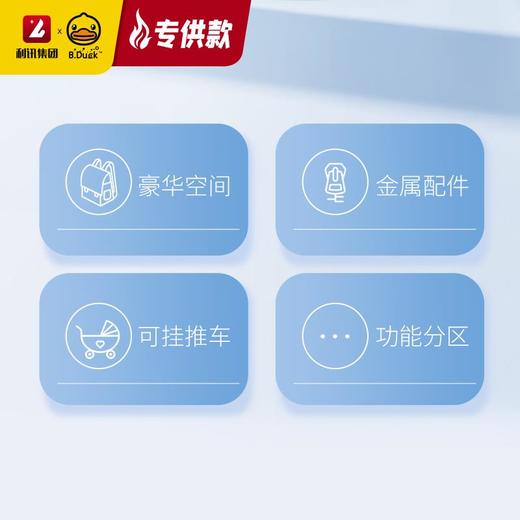 【专柜同款精品】B.Duck多功能妈咪包 商品图2
