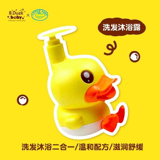 【专柜同款精品】B.Duck Baby亲肤洗发沐浴露300g 商品图4