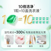 416克(52颗)×2盒×1组liby立白浓缩除菌倍净洗衣凝珠(薄盒) 商品缩略图2