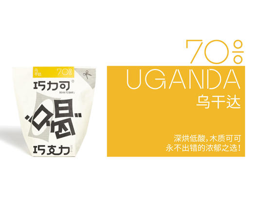 巧力可®️喝巧克力 可以喝的黑巧 200g 商品图1