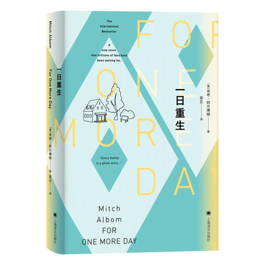 一日重生（2021年新版） 商品图2