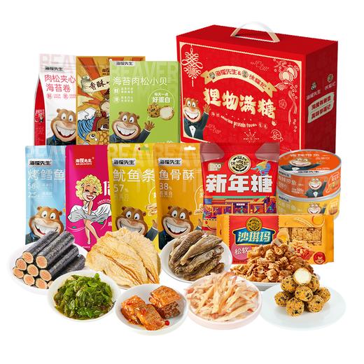 海狸先生&徐福记联名款新春年货糖果糕点海味零食大礼包JL-X1(1150g） 商品图2
