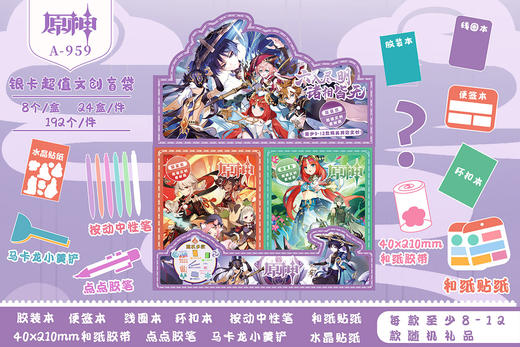 【39.9/任选2件！】新款三丽鸥盲袋学生卡通库洛米大盲盒，儿童文具套装可爱超值盲盒，丽色彩点亮童年梦境！ 商品图9