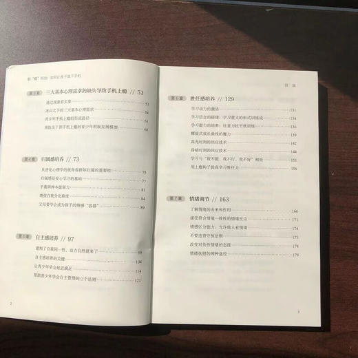 脱 瘾 而出 高秋凤 著 心理学 商品图2