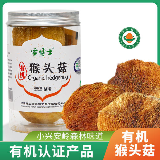 有机猴头菇 60g/120g 商品图10