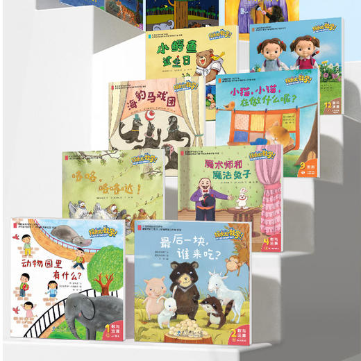 探索吧！数学！幼儿数学思维图画书共20册 商品图4