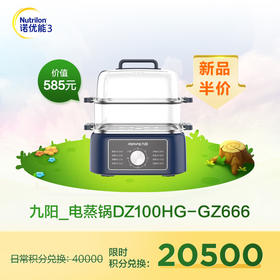 【积分兑换】九阳_电蒸锅DZ100HG-GZ666