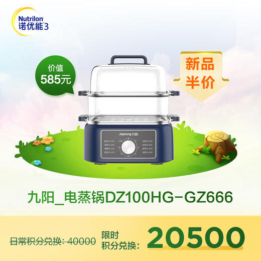 【积分兑换】九阳_电蒸锅DZ100HG-GZ666 商品图0