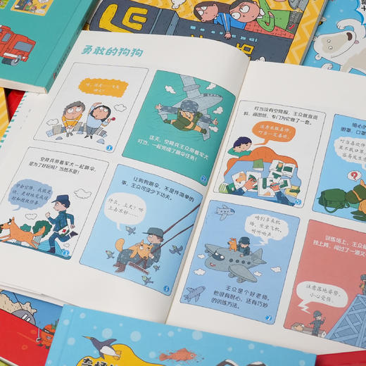 《少年新知漫画》(全6册) 商品图12