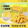 【健康美味！木糖醇玉米饼干礼盒装】一口咬下，清爽满口的玉米香，吃得放心又健康饱腹代餐300克/盒， 商品缩略图0
