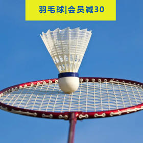 下午约一场羽毛球，交友运动两不误（北京）