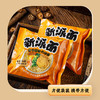 全麦山药菌汤代餐面 方便面泡面 100g*3桶 商品缩略图5