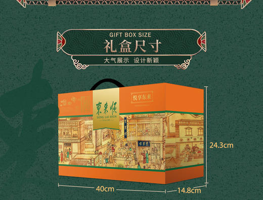 东来顺悦享东来熟食礼盒1700g 商品图2