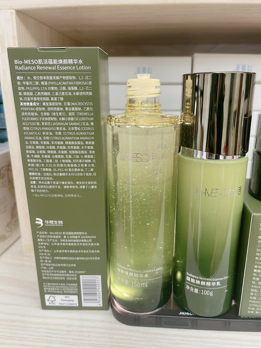 腊梅平替10%海藻精粹~BM肌活蕴能焕颜精华水150ml充能水舒缓保湿滋润 商品图2