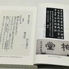 限量特惠！！！《俞樾全集》，平装，32册，清 俞樾著，浙江古籍出版社2021年一版一印，14000多页，定价1980，售价898元。 商品缩略图6