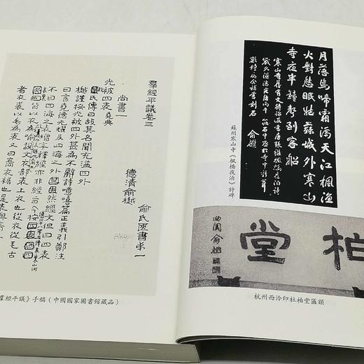 限量特惠！！！《俞樾全集》，平装，32册，清 俞樾著，浙江古籍出版社2021年一版一印，14000多页，定价1980，售价898元。 商品图6