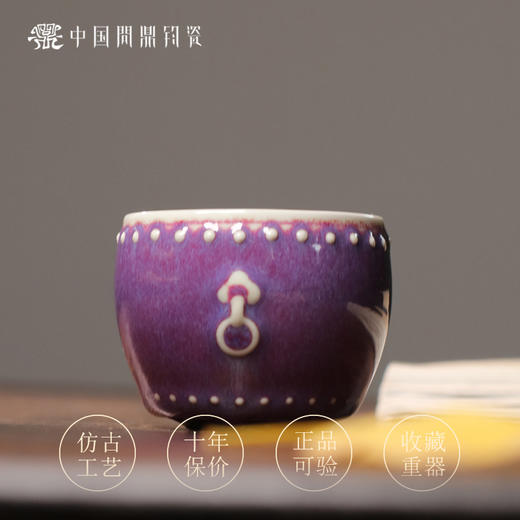 问鼎钧瓷鹅黄当立战鼓杯 商品图0
