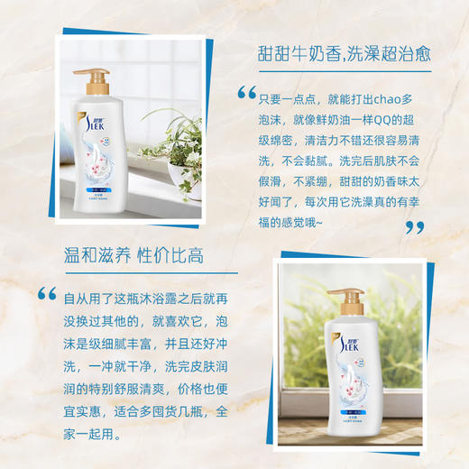 舒蕾牛奶水润沐浴露1000ml 商品图3