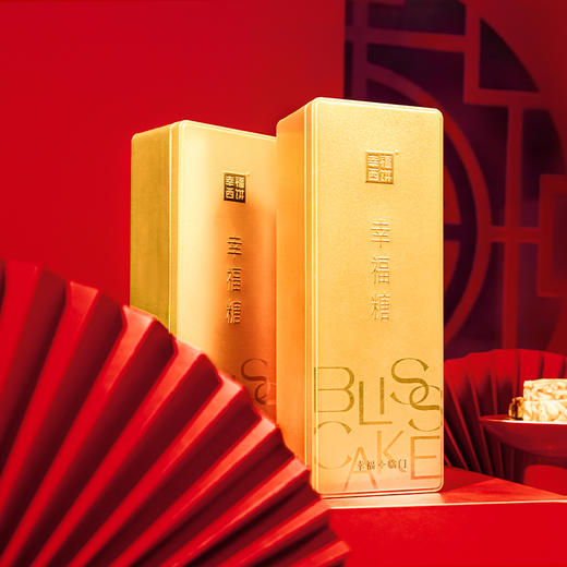 每年11-3月份恢复售卖，敬请期待！【新年好礼   幸福糖】幸福糖-金砖礼盒，净含量350克。60%扁桃仁， 100%安佳黄油 海藻糖，好吃不腻！（2025全国快递包邮） 商品图2